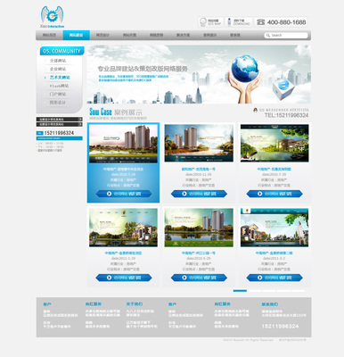 电商技术咨询服务品牌网站视觉设计策略