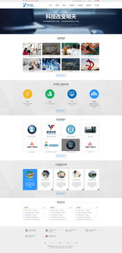 科技类产品企业网站策划与设计指南 构建专业数字形象，驱动业务增长
