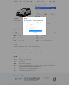 汽车网站设计与电商技术咨询服务 驱动数字化营销的新引擎