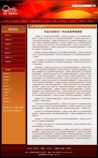 打造高效影院电商平台 技术咨询与设计策略