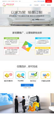 优秀网页设计案例赏析 海淘科技的电商技术咨询服务